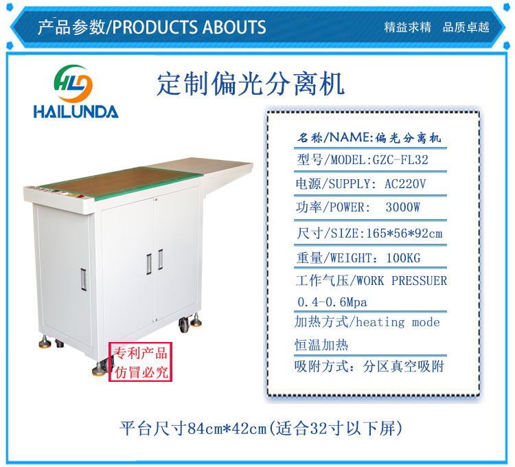 32寸分離機(jī)參數(shù).jpg 32寸分離機(jī)參數(shù).jpg