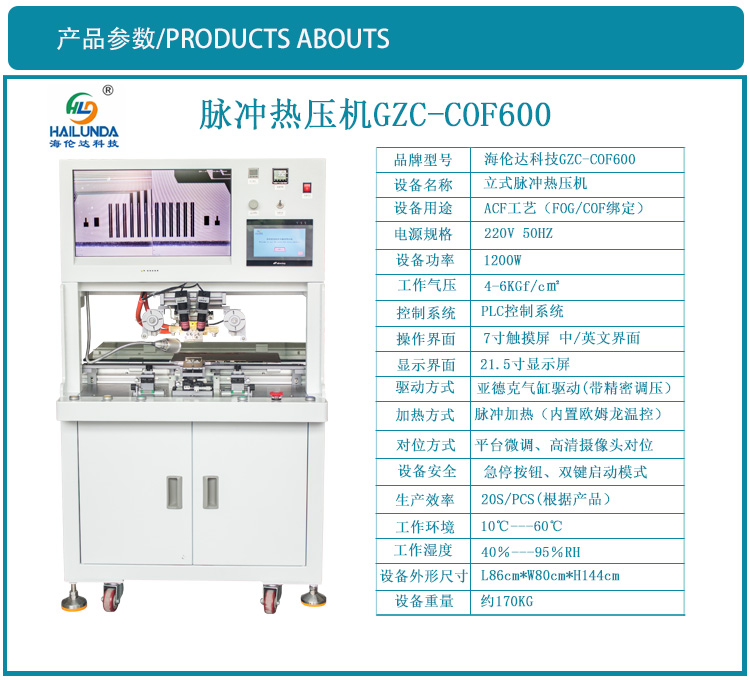 產(chǎn)品參數(shù)GZC-COF600.jpg