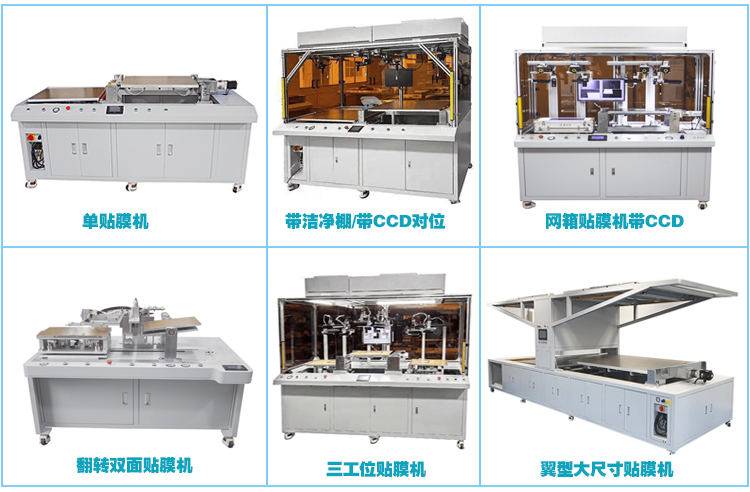 貼膜機(jī)4.jpg